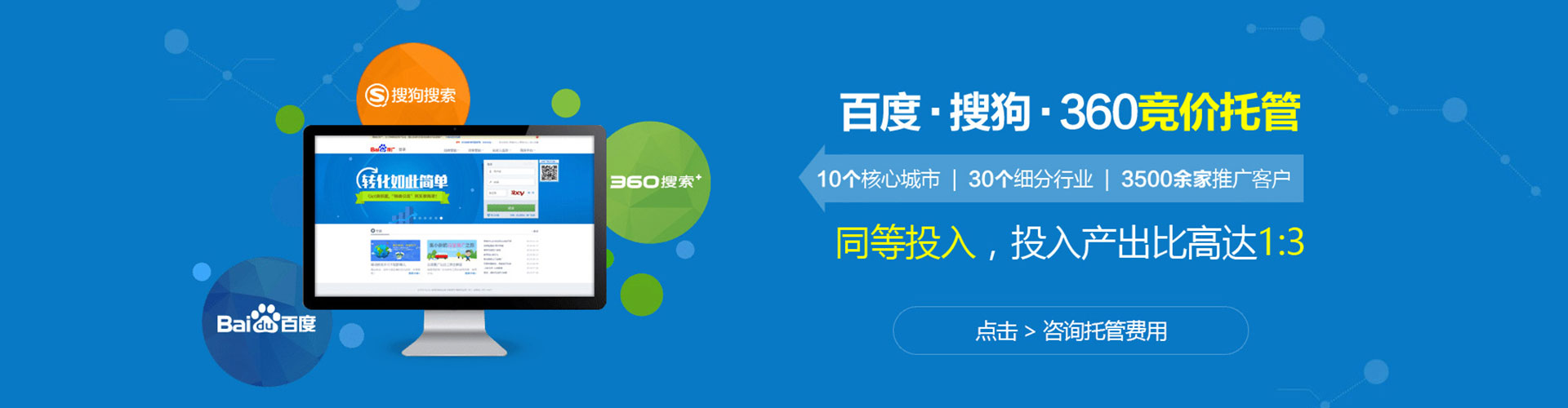 贵港sem优化